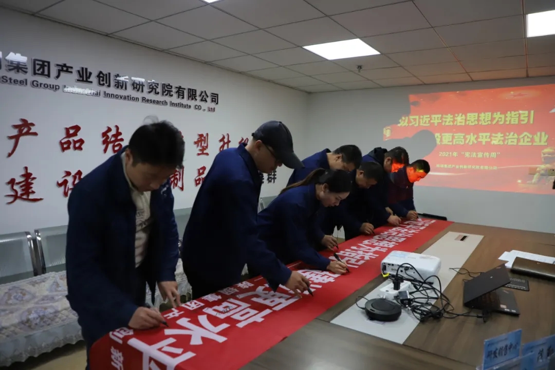 創新研究院用法治為高質量發展護航