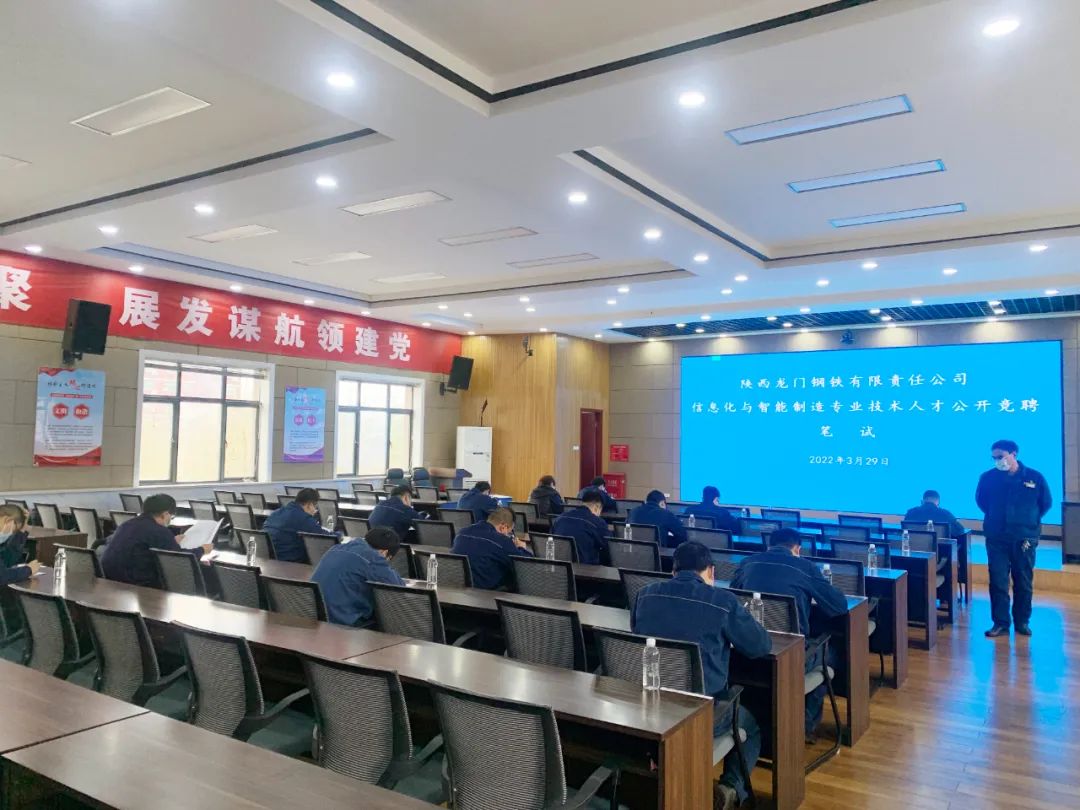 龍鋼公司：公開競聘 激活人才建設一池春水