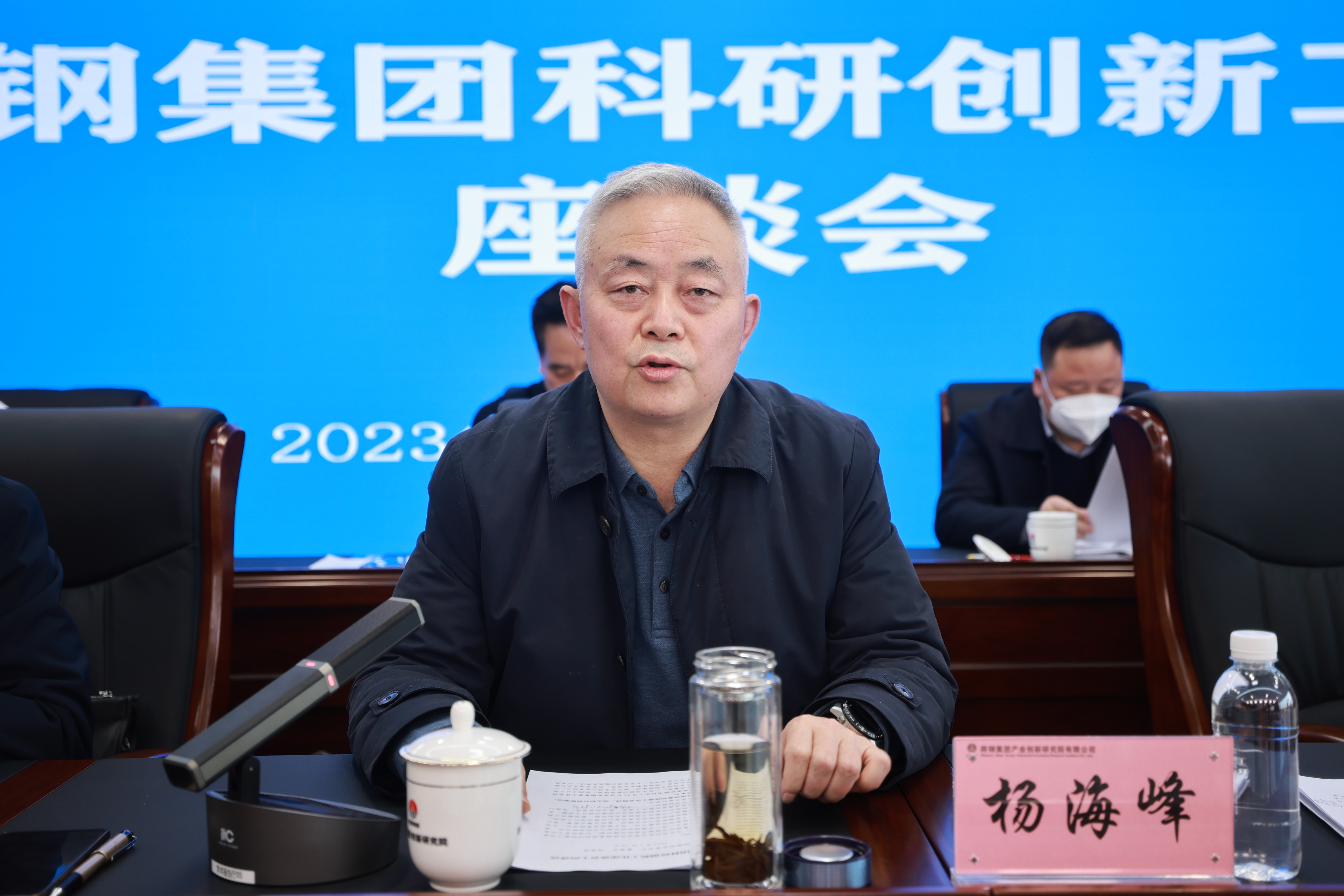 陜鋼集團召開科研創新工作座談會