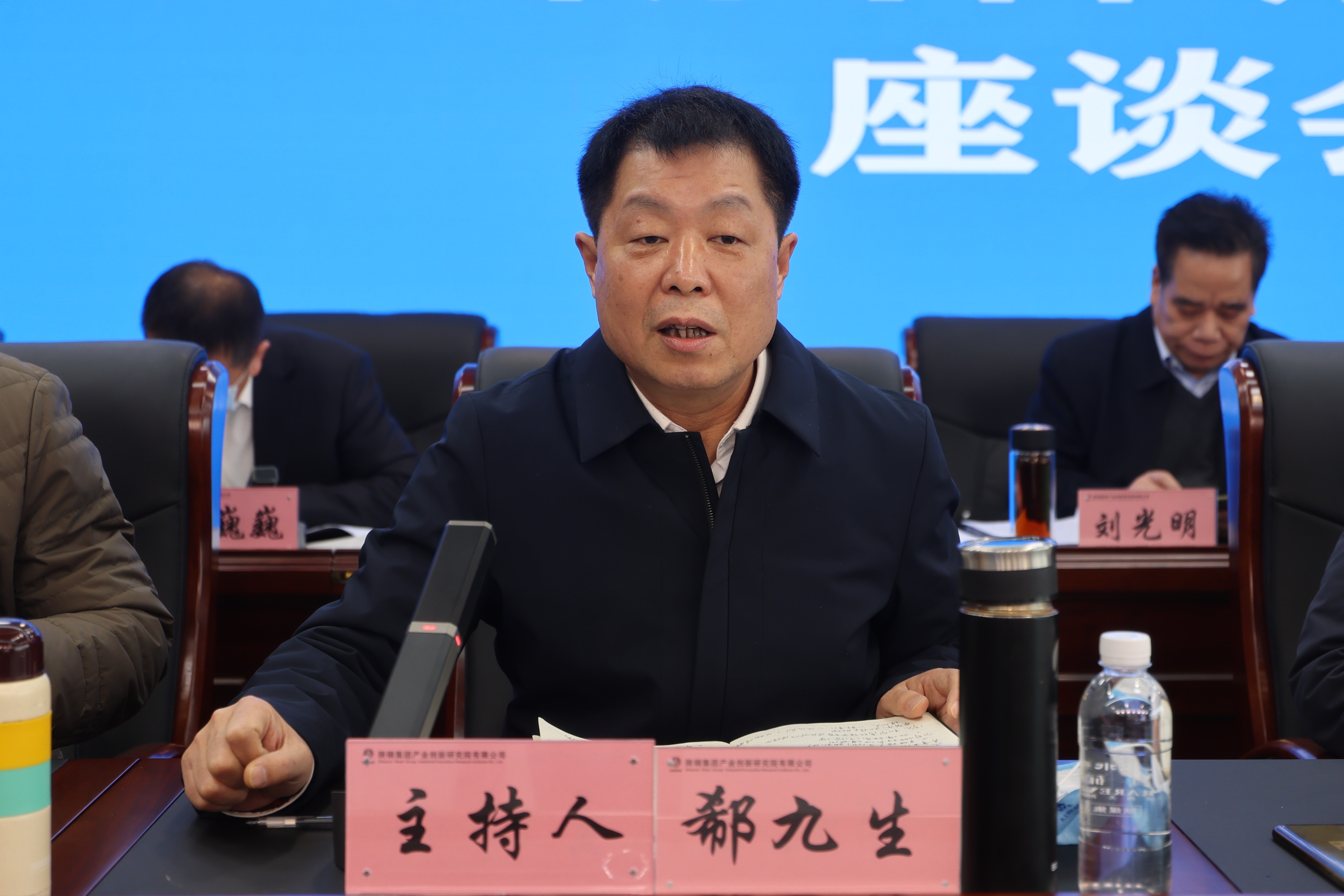 陜鋼集團召開科研創新工作座談會