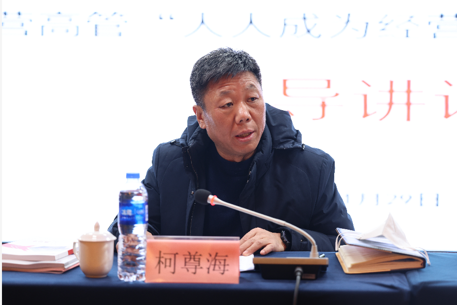 開班啦~“人人成為經營者”專項培訓正式開講