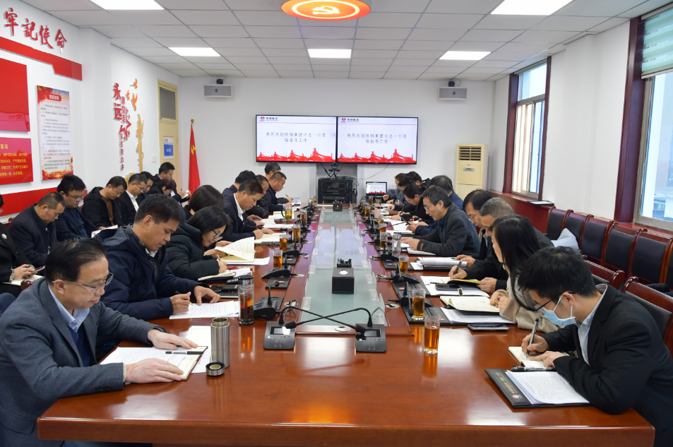 許曉增到龍鋼集團(tuán)、經(jīng)營(yíng)黨工委調(diào)研2023年“三會(huì)”任務(wù)分解落實(shí)及生產(chǎn)經(jīng)營(yíng)工作