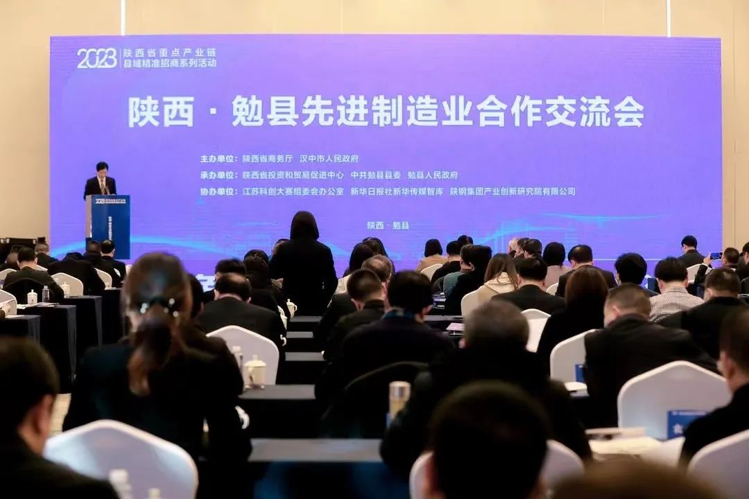 陜鋼集團(tuán)創(chuàng)新研究院走進(jìn)“2023年長(zhǎng)三角先進(jìn)制造業(yè)名企陜西行”專(zhuān)題招商推介活動(dòng)