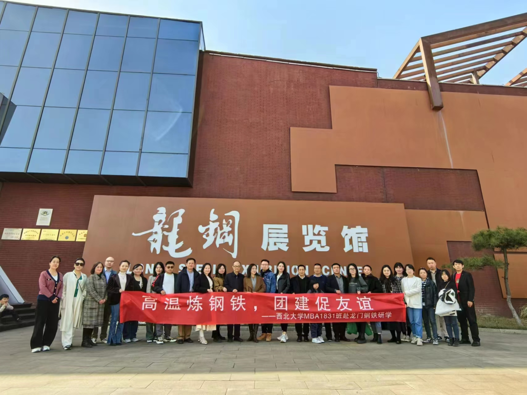 禹龍科技服務(wù)公司:煉鋼亦煉人,游學在路上 禹龍科技服務(wù)公司:煉鋼亦煉人,游學在路上