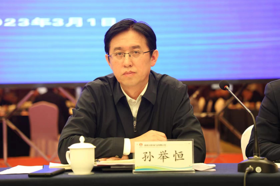 陜西省鋼鐵深加工產業鏈提升發展2023年工作會暨鐵礦石資源開發利用專題會在陜鋼集團大西溝礦業公司召開