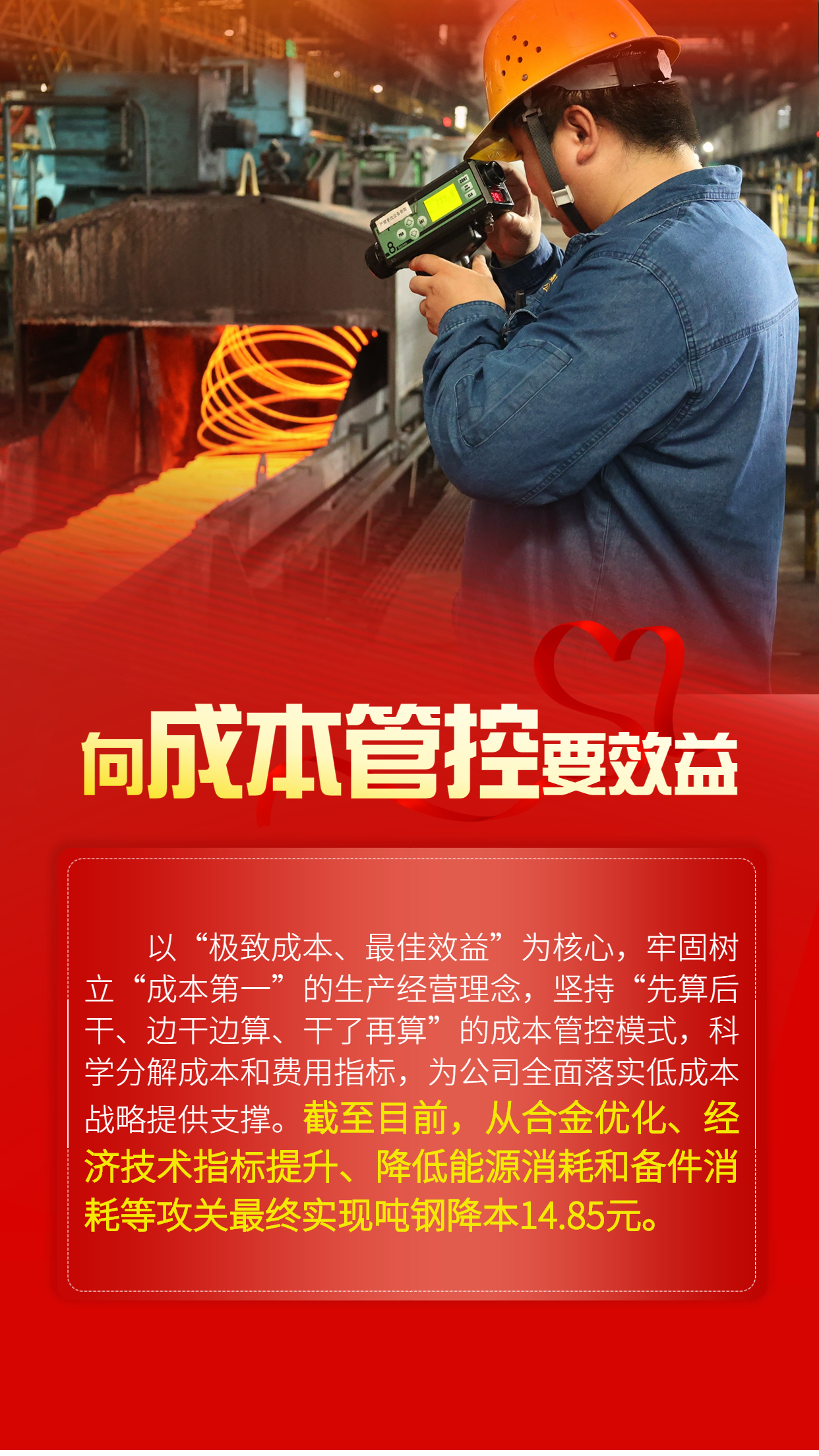 “數據”說降本，一起來看TA們的成績單！