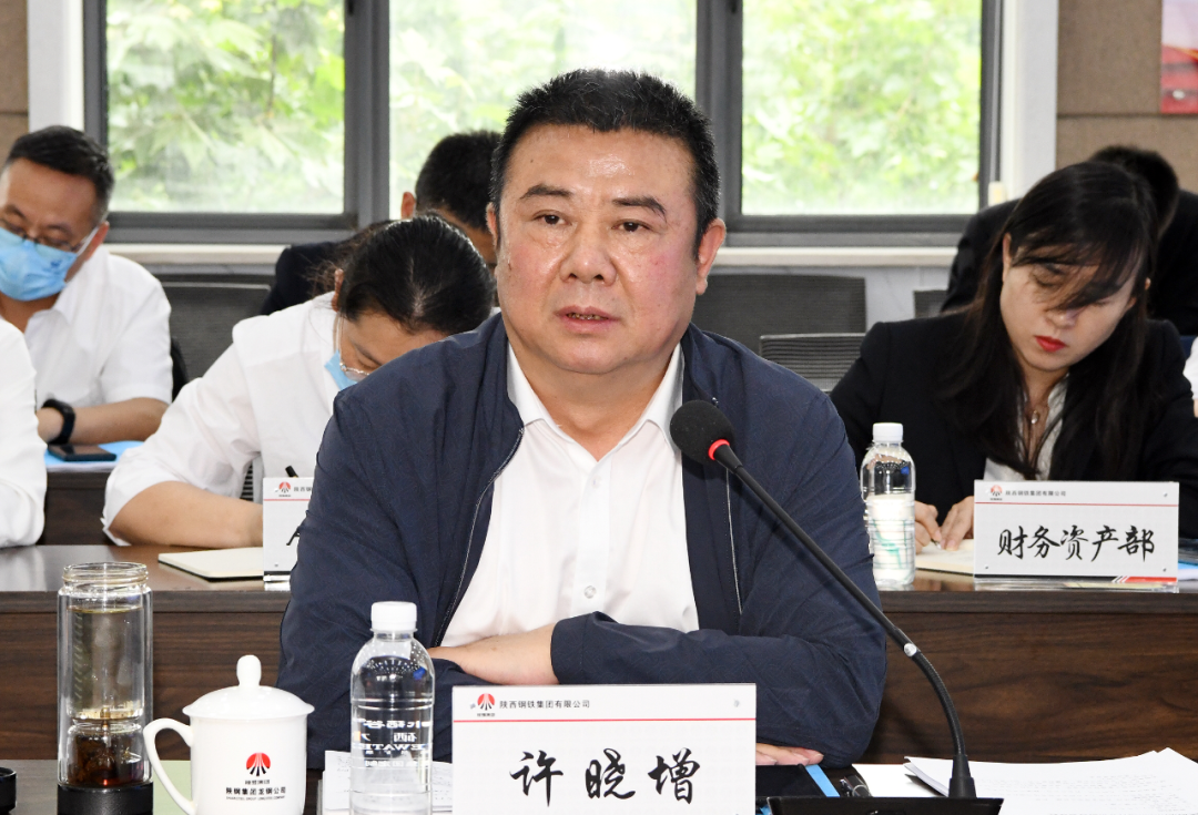 陜鋼集團召開經濟運行分析研討會