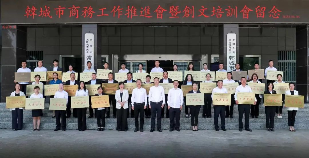 韓城公司榮獲韓城市“2022年度外貿進出口示范企業(yè)”稱號
