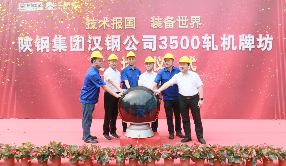 陜鋼集團漢鋼公司3500中厚板軋機項目牌坊發運儀式在德陽舉行