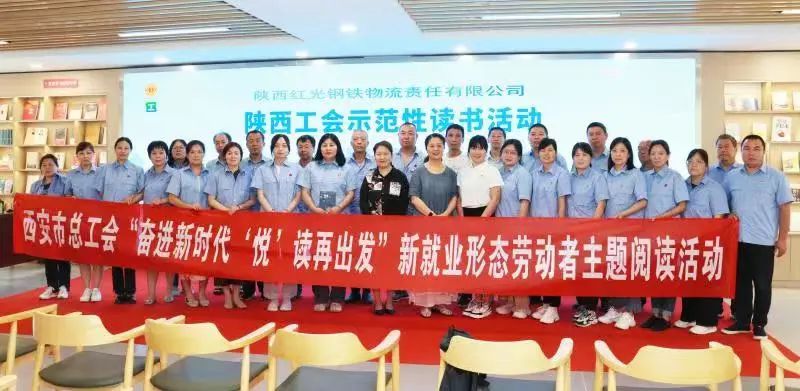 龍鋼集團職工參加陜西工會示范性讀書分享活動 龍鋼集團職工參加陜西工會示范性讀書分享活動