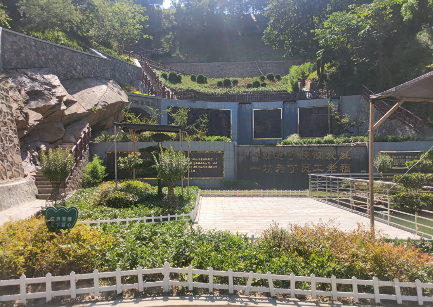 打造硐采遺址景觀 建設(shè)綠色礦山 打造硐采遺址景觀 建設(shè)綠色礦山
