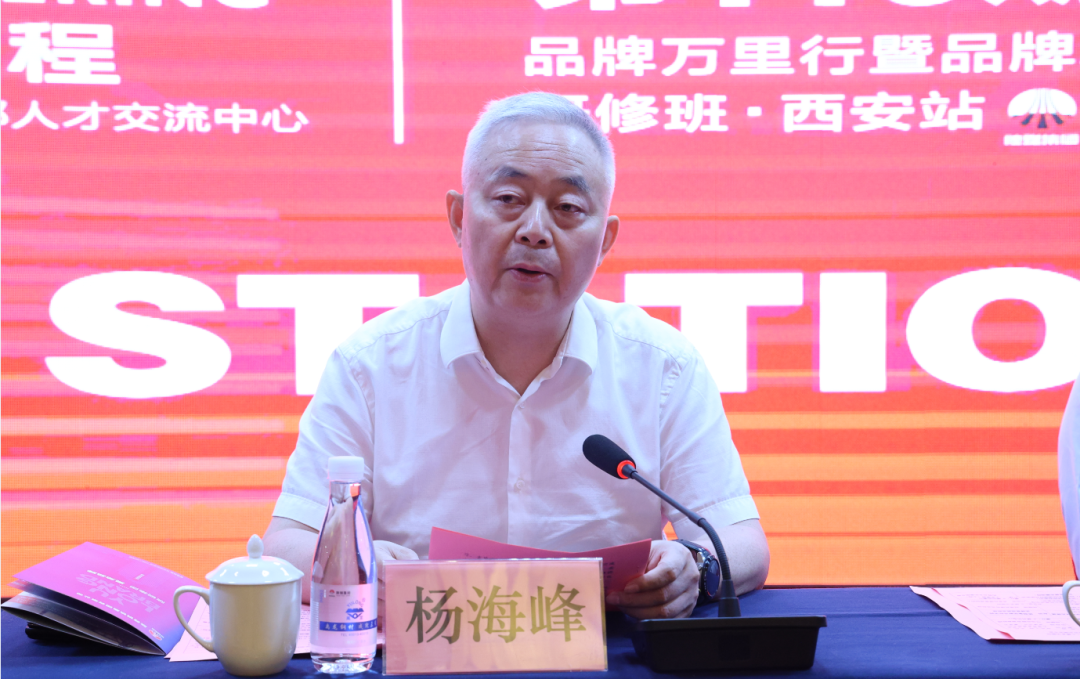 工業和信息化部人才交流中心“品牌萬里行”研學班在陜鋼集團圓滿舉行