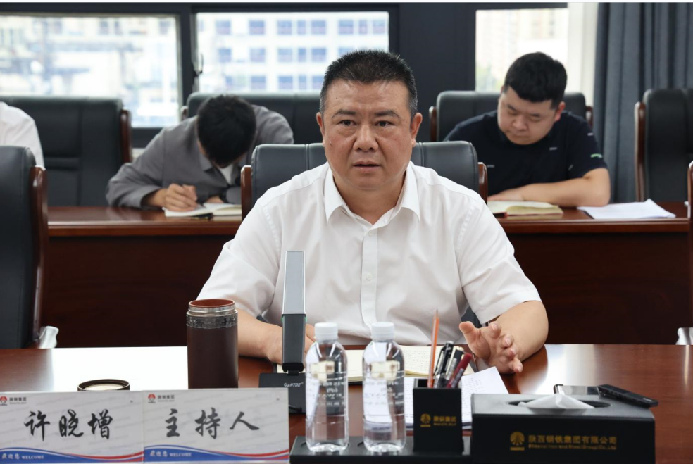 陜鋼集團召開2023年上半年競爭力藍皮書發(fā)布暨經營效果提升專題會