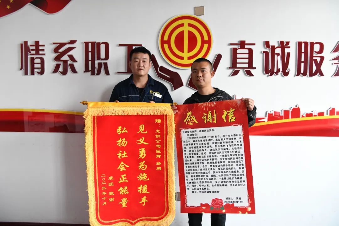 “藏”不住了！一面錦旗背后的暖心故事