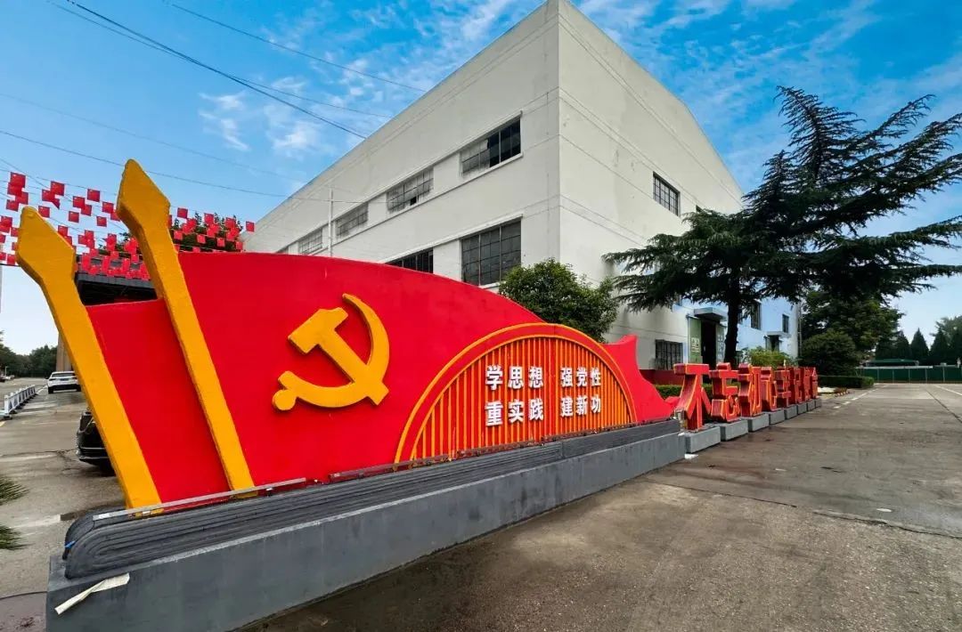黨建領(lǐng)航穩(wěn)舵奮楫 奔競不息推動(dòng)多元發(fā)展 黨建領(lǐng)航穩(wěn)舵奮楫 奔競不息推動(dòng)多元發(fā)展