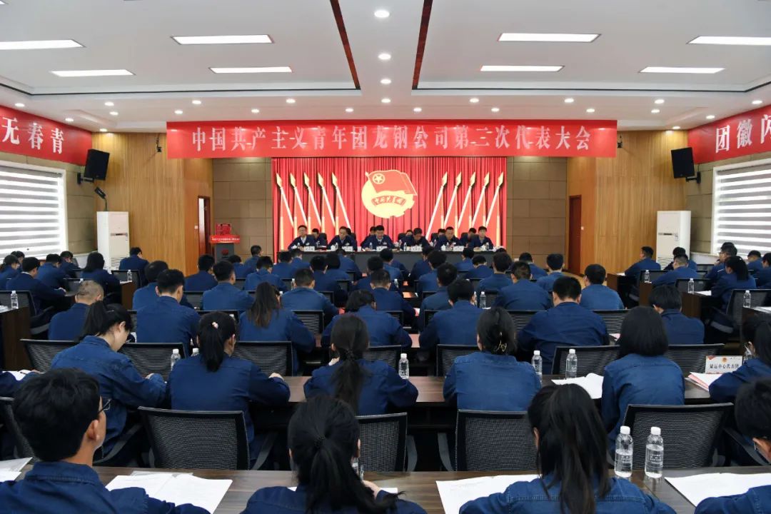 請閱卷！龍鋼公司團委2023年工作答卷