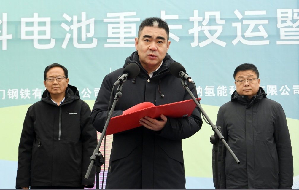 “氫動西韓 零碳未來”龍門鋼鐵首批氫燃料電池重卡投運暨氫能戰略發展簽約儀式在陜鋼集團龍鋼公司舉行