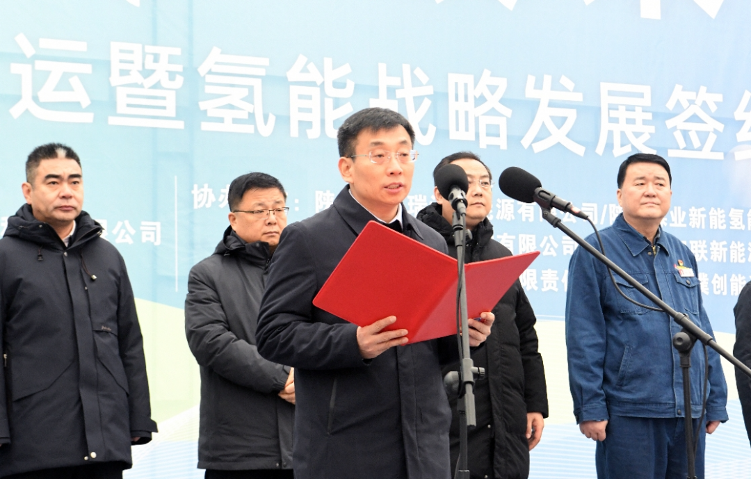 “氫動西韓 零碳未來”龍門鋼鐵首批氫燃料電池重卡投運暨氫能戰略發展簽約儀式在陜鋼集團龍鋼公司舉行