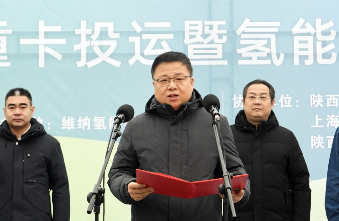 “氫動西韓 零碳未來”龍門鋼鐵首批氫燃料電池重卡投運暨氫能戰略發展簽約儀式在陜鋼集團龍鋼公司舉行