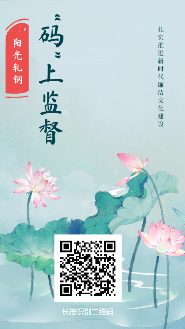“碼”上監督 讓基層監督觸手可及