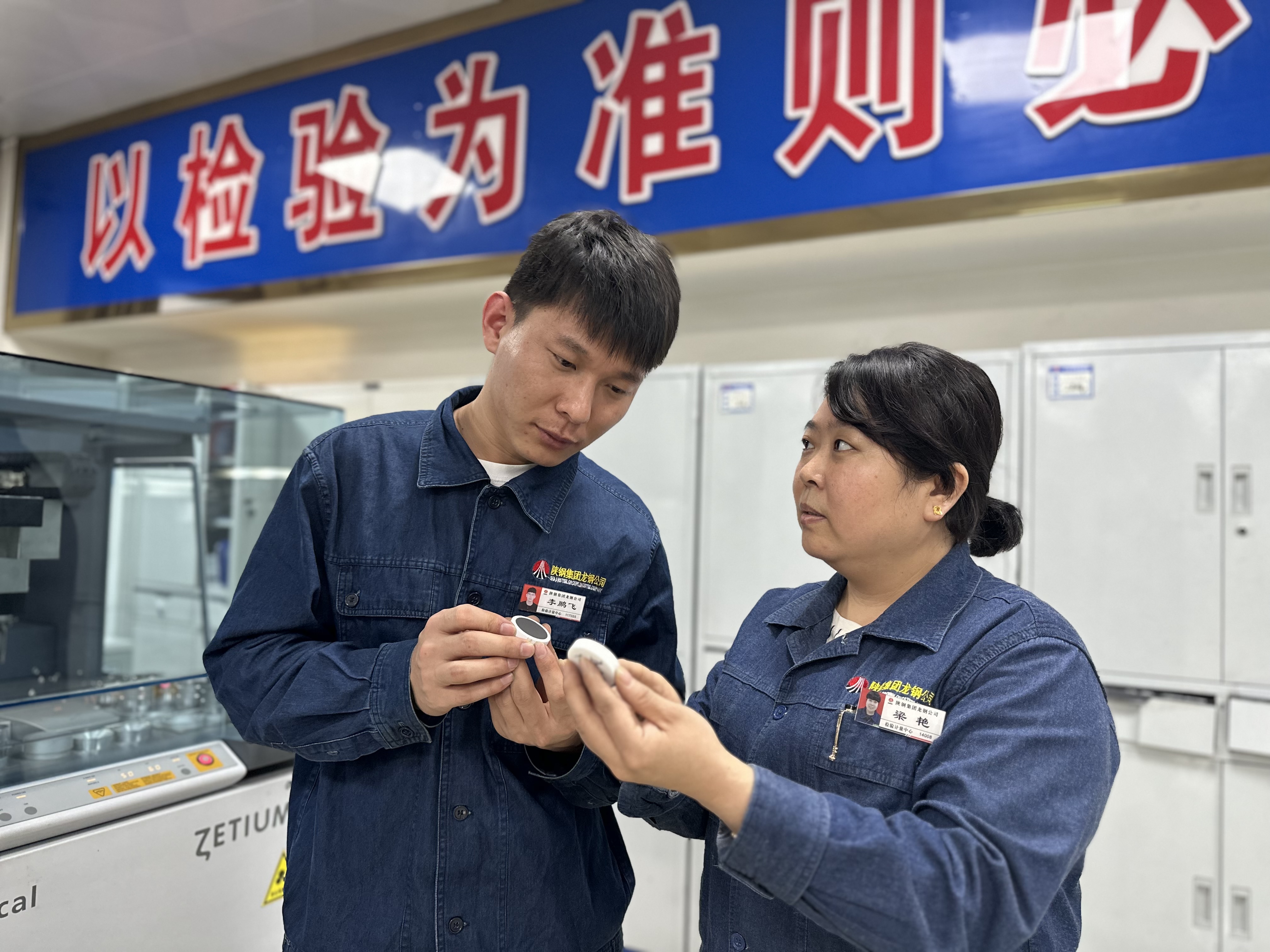 龍鋼公司研制的“燒結(jié)礦、球團礦化學(xué)分析用標準樣品”通過權(quán)威認證