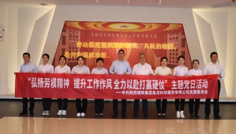 弘揚(yáng)勞模精神 提升工作作風(fēng) 全力以赴打贏硬仗 弘揚(yáng)勞模精神 提升工作作風(fēng) 全力以赴打贏硬仗