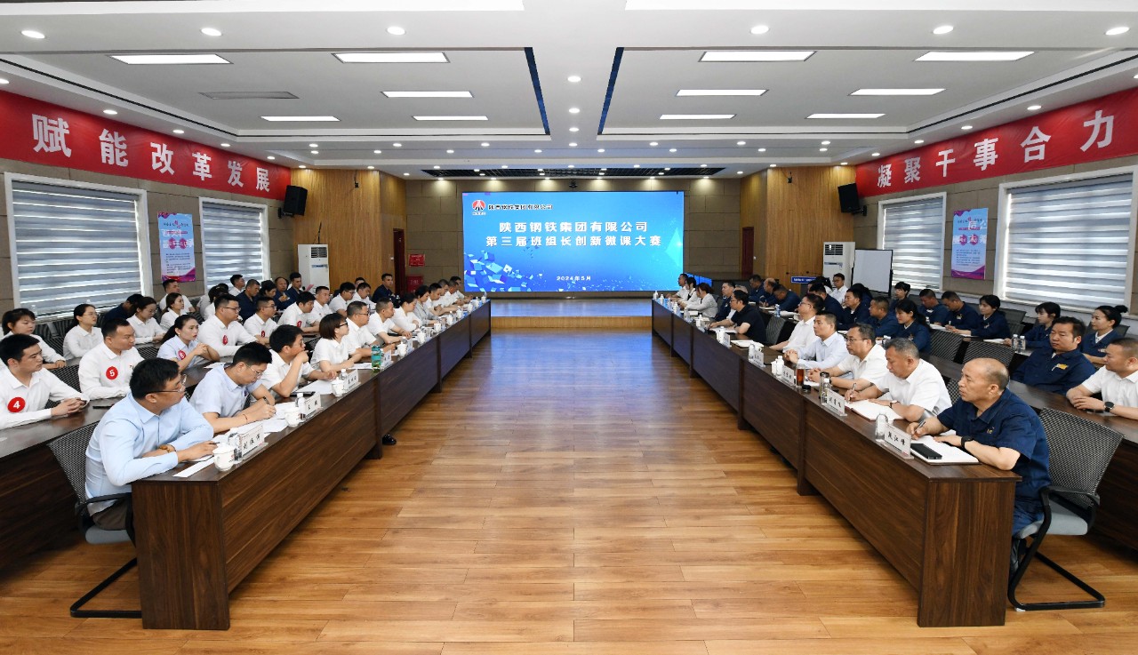 陜鋼集團第三屆班組長創新微課大賽在龍鋼公司圓滿舉辦
