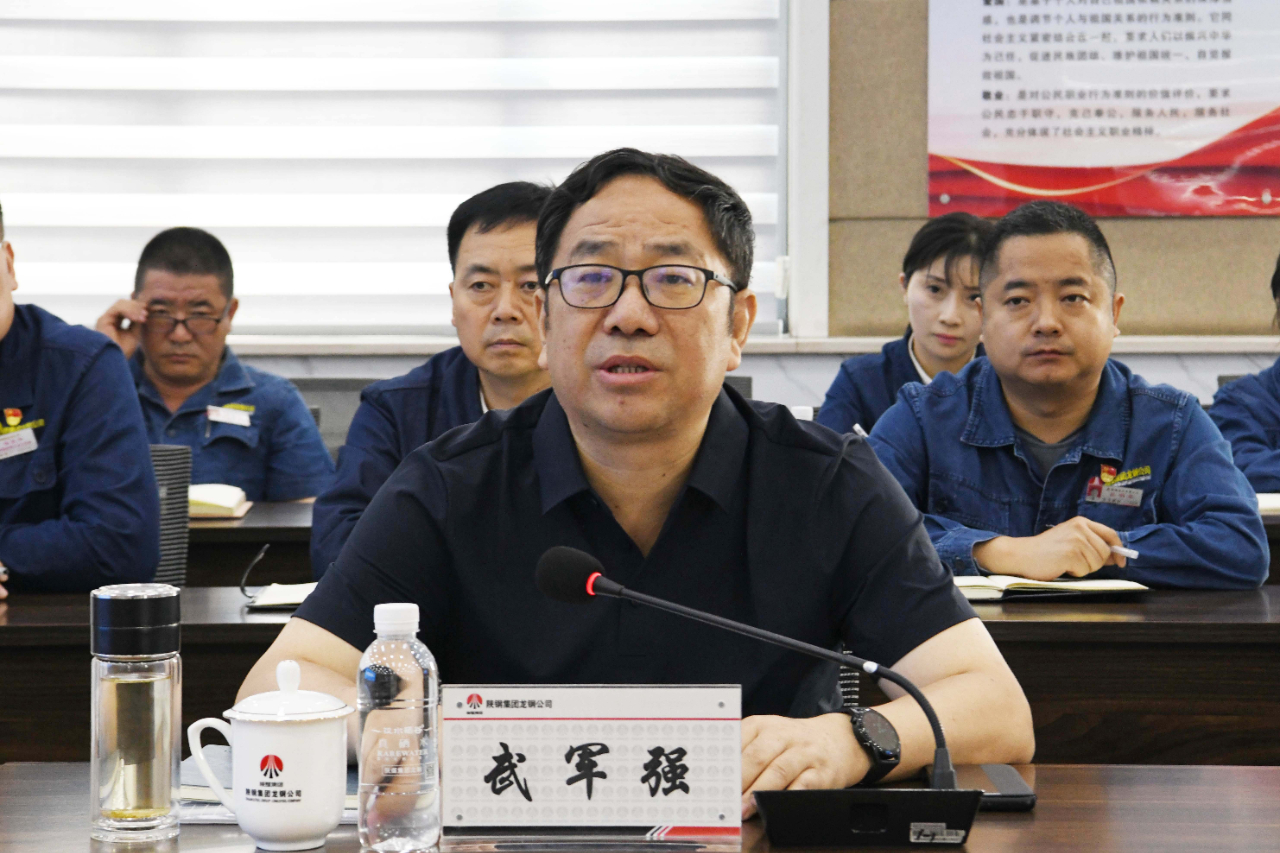 陜鋼集團第三屆班組長創新微課大賽在龍鋼公司圓滿舉辦