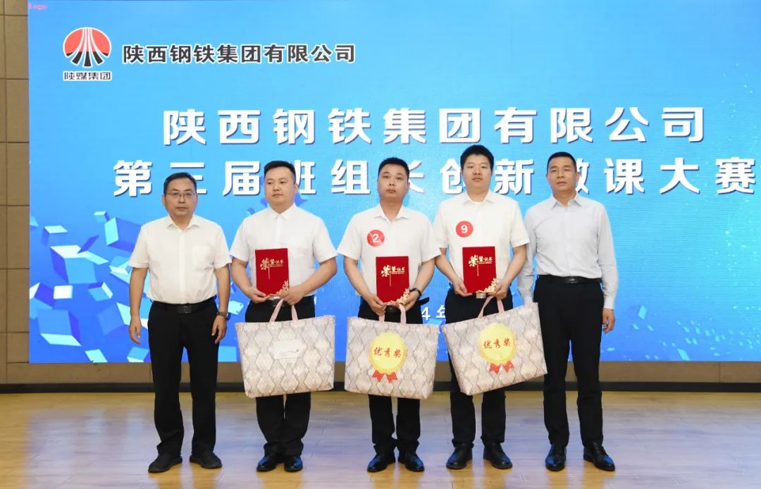 陜鋼集團第三屆班組長創新微課大賽在龍鋼公司圓滿舉辦