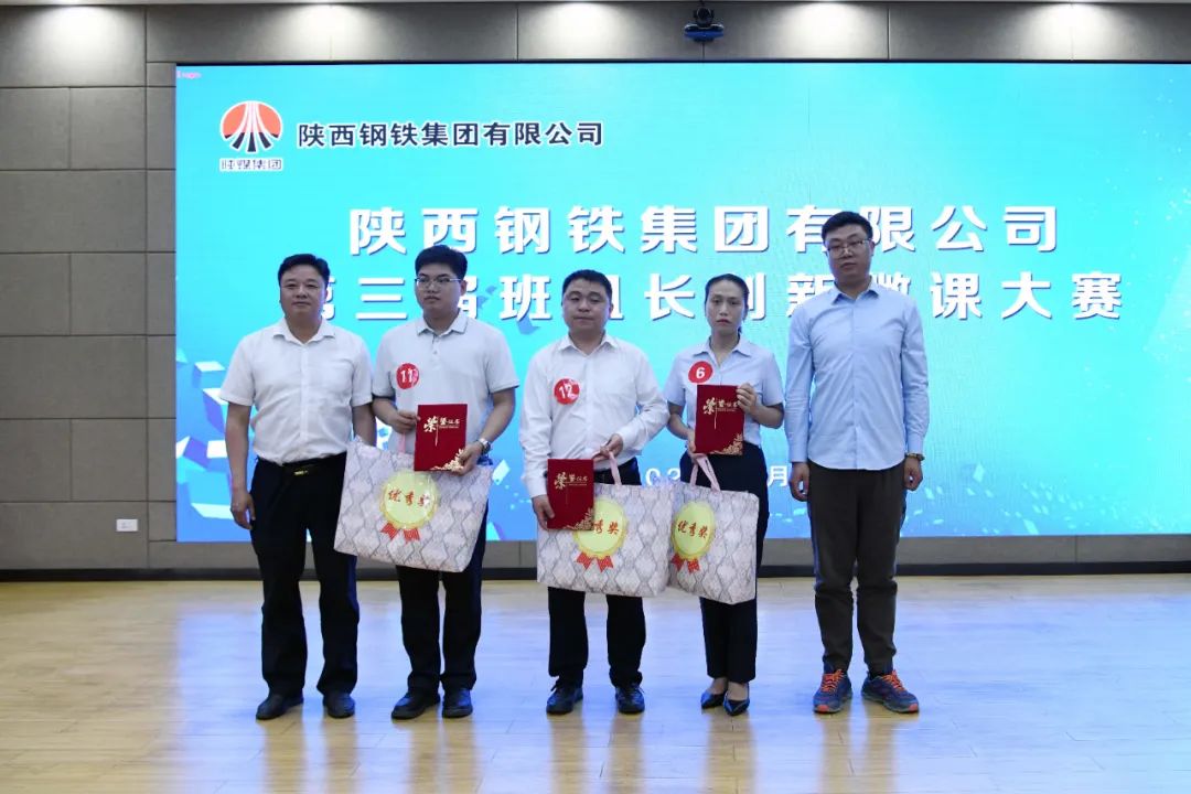 陜鋼集團第三屆班組長創新微課大賽在龍鋼公司圓滿舉辦