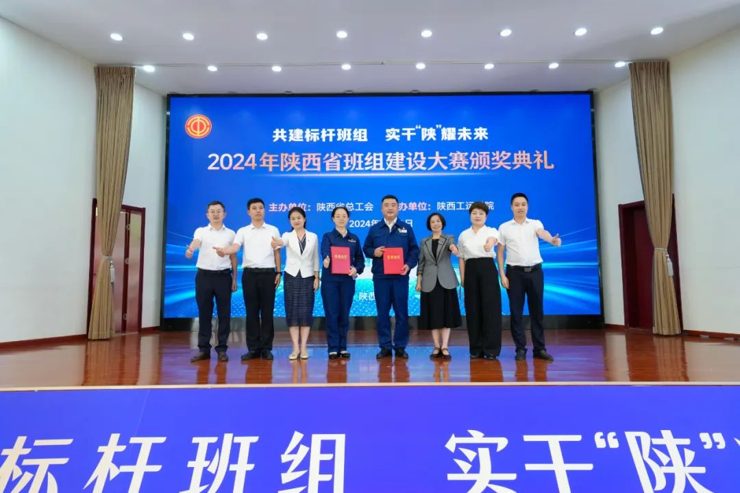 喜訊！龍鋼公司兩個班組在省級大賽中獲獎