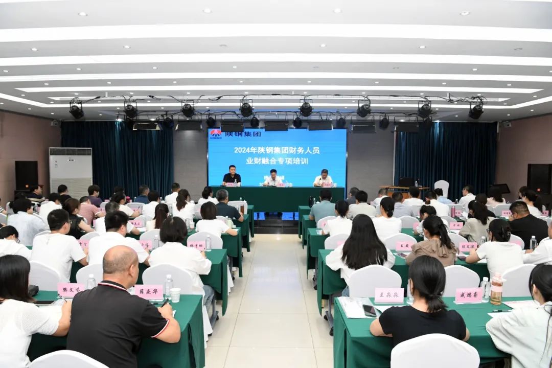 陜鋼集團舉辦2024年財務人員業財融合專項培訓