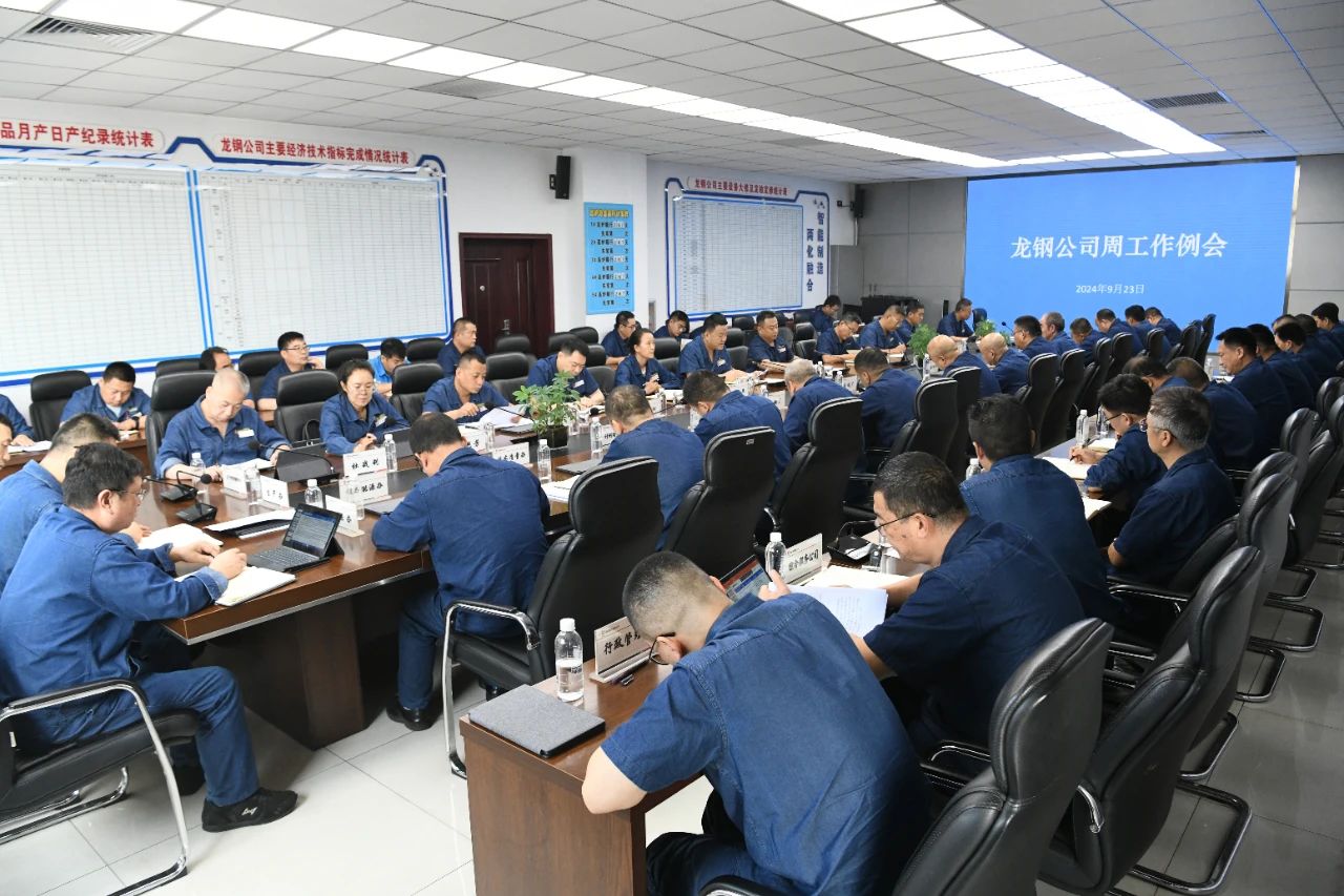 龍鋼公司多形式開展節前廉潔教育提醒