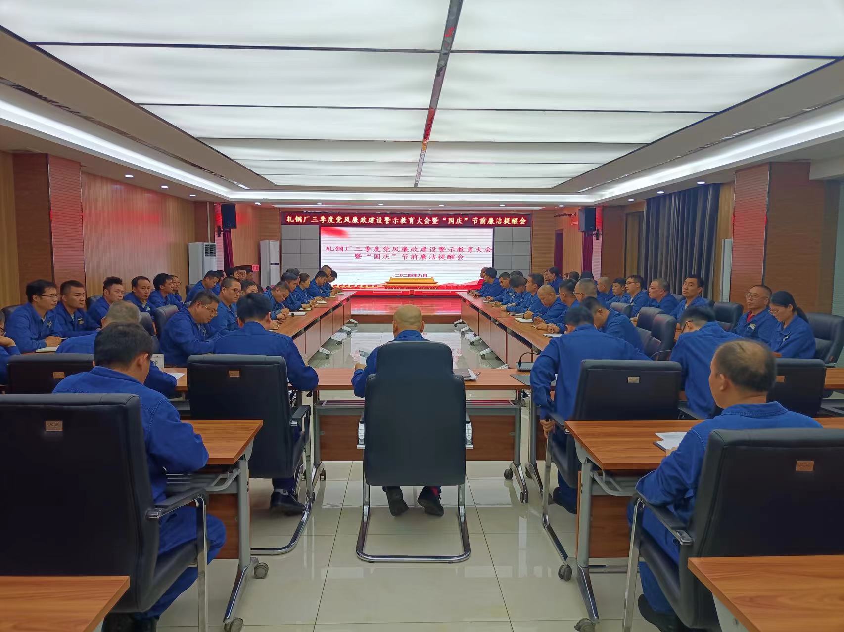 龍鋼公司多形式開展節前廉潔教育提醒