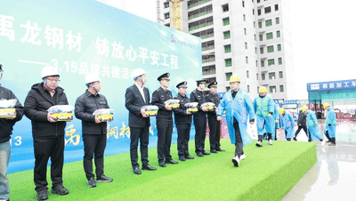 用精品禹龍鋼材，鑄放心平安工程——陜鋼集團開展打假維權暨品牌宣傳活動