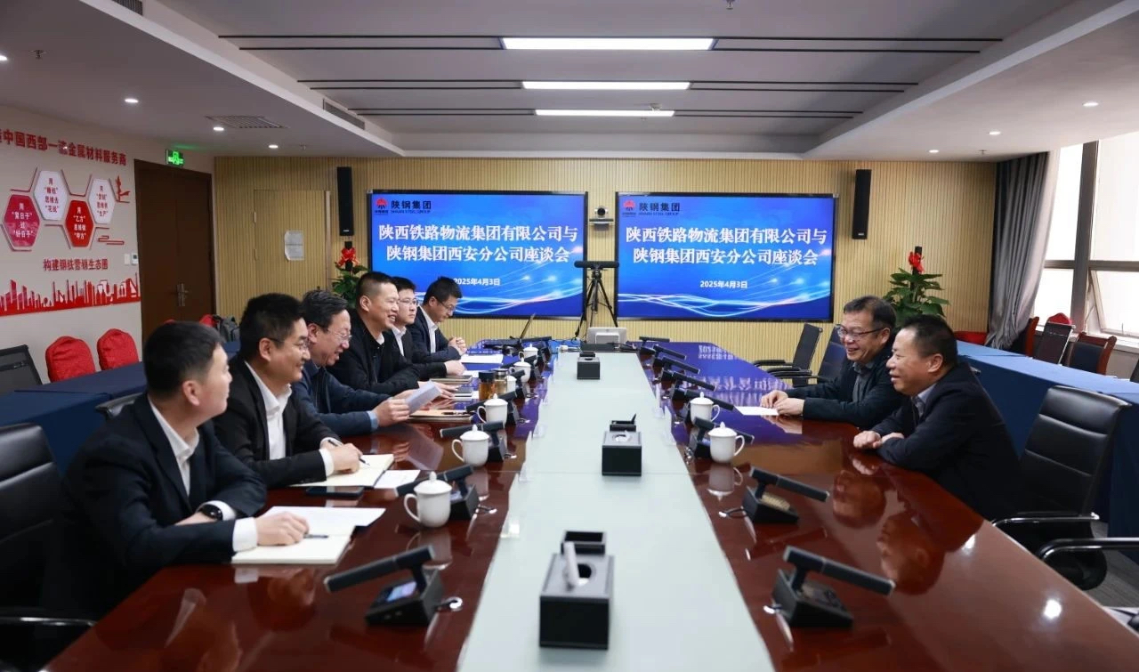 鐵路物流集團來陜鋼集團座談交流