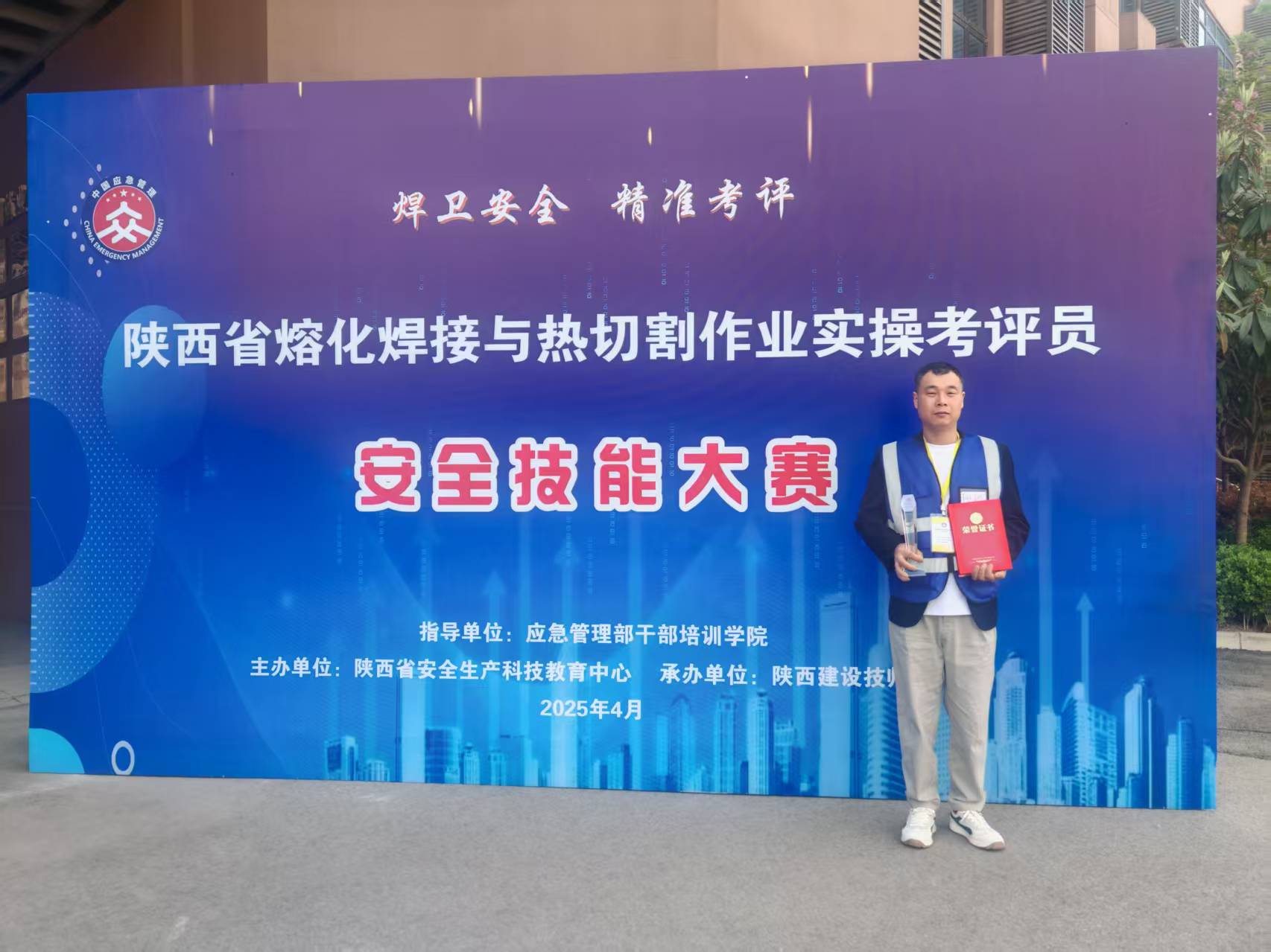 “焊”衛榮耀 亮劍賽場——龍鋼公司職工馬根生喜獲陜西省安全技能大賽二等獎