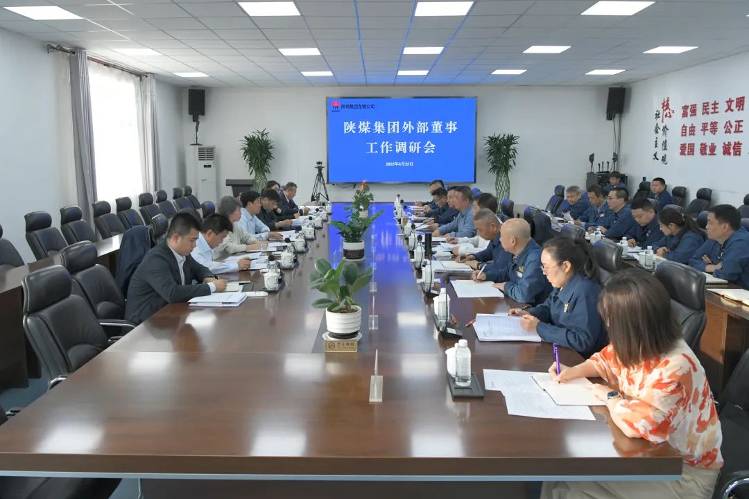 陜煤集團外部董事到陜鋼龍鋼調研工作
