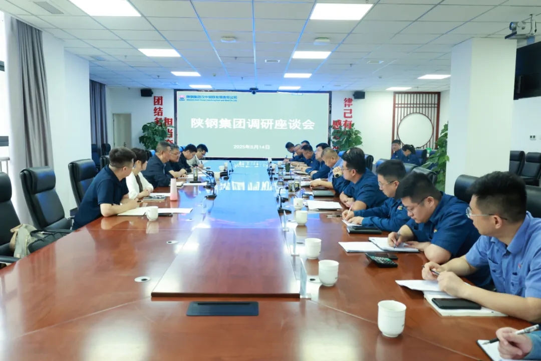 陜鋼集團召開漢鋼公司生產(chǎn)經(jīng)營調(diào)研座談會