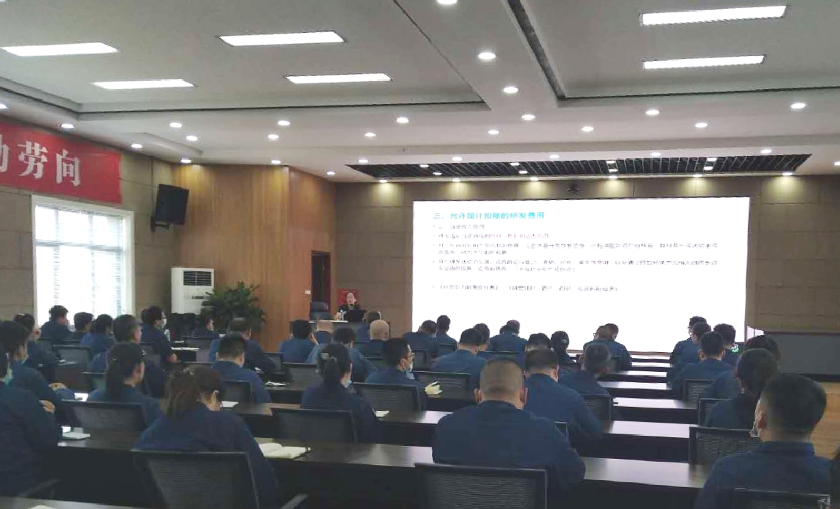龍鋼公司組織開展研發費用培訓