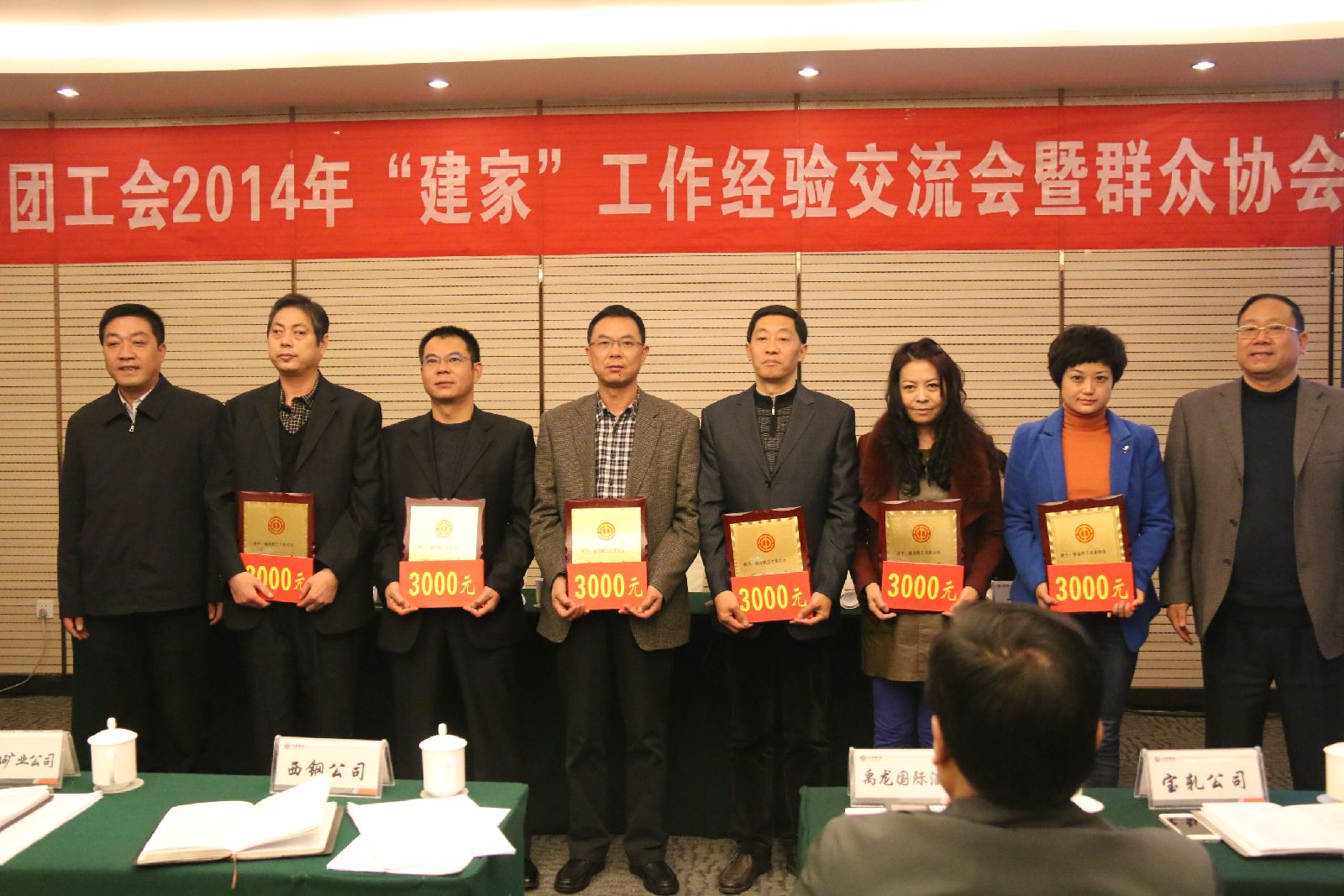 龍鋼集團(tuán)公司召開(kāi)2014年度“建家”工作經(jīng)驗(yàn)交流會(huì)